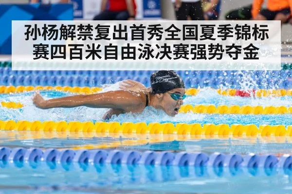 swimmer in pool race