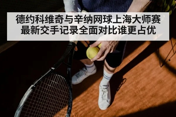 Jannik Sinner tennis