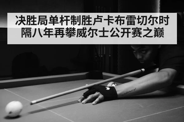 snooker match action